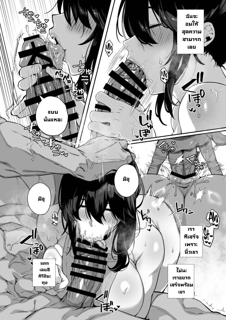 เป็นฉันดีเเล้วใช่มั้ย 3 Nekura de Jimi demo Ii desu ka07 เป็นฉันดีเเล้วใช่มั้ย 3 Nekura de Jimi demo Ii desu ka07