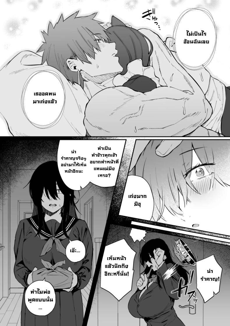 เป็นฉันดีเเล้วใช่มั้ย 3 Nekura de Jimi demo Ii desu ka12 เป็นฉันดีเเล้วใช่มั้ย 3 Nekura de Jimi demo Ii desu ka12