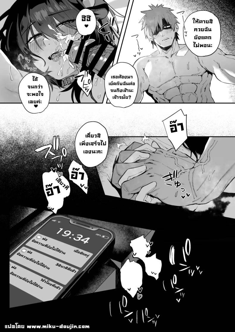 เป็นฉันดีเเล้วใช่มั้ย 3 Nekura de Jimi demo Ii desu ka24 เป็นฉันดีเเล้วใช่มั้ย 3 Nekura de Jimi demo Ii desu ka24