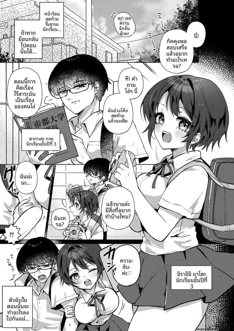 เพื่อนสมัยเด็กขี้เงี่ยน Daisuki na Osananajimi to Yarinaoshi02