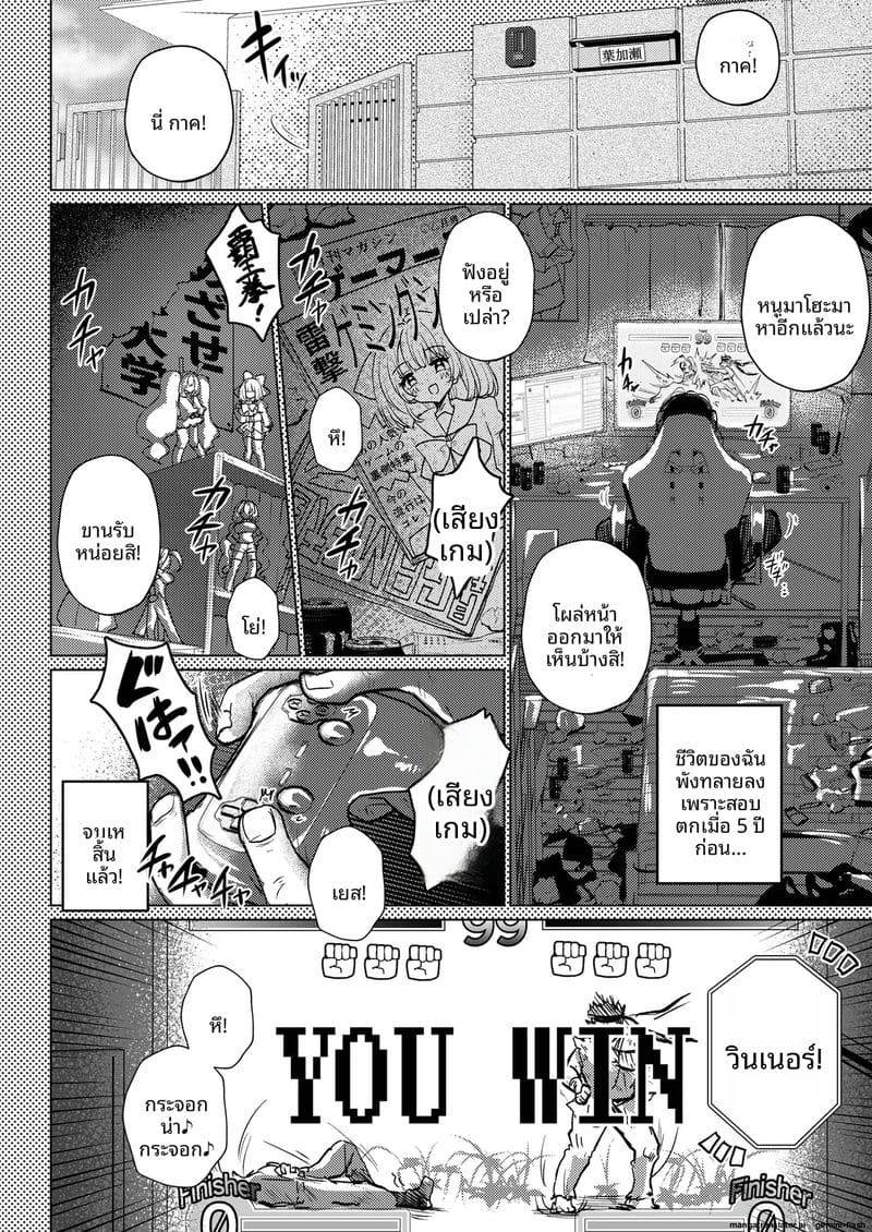 เพื่อนสมัยเด็กขี้เงี่ยน Daisuki na Osananajimi to Yarinaoshi03