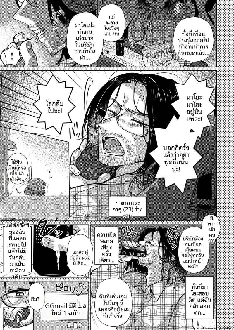 เพื่อนสมัยเด็กขี้เงี่ยน Daisuki na Osananajimi to Yarinaoshi04