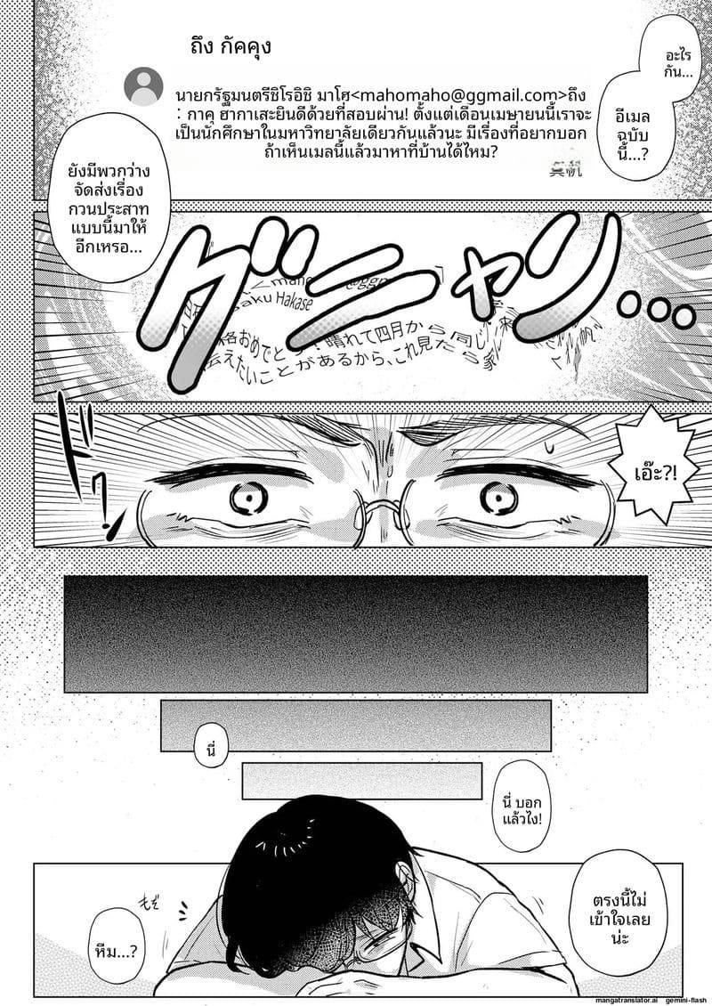 เพื่อนสมัยเด็กขี้เงี่ยน Daisuki na Osananajimi to Yarinaoshi05