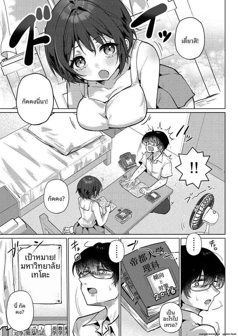 เพื่อนสมัยเด็กขี้เงี่ยน Daisuki na Osananajimi to Yarinaoshi06