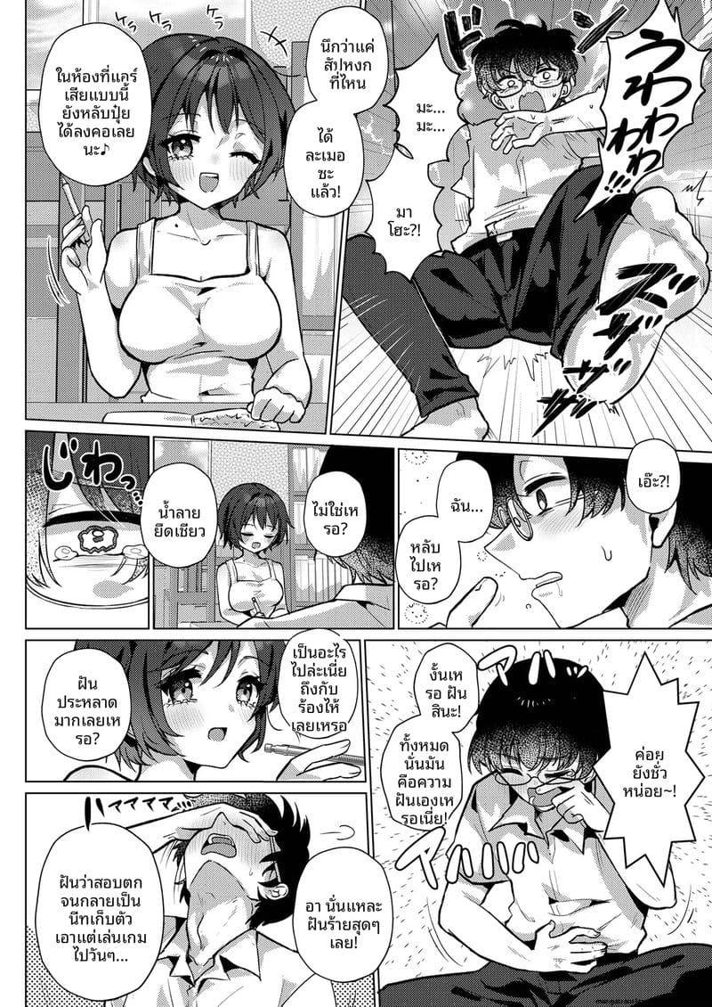 เพื่อนสมัยเด็กขี้เงี่ยน Daisuki na Osananajimi to Yarinaoshi07