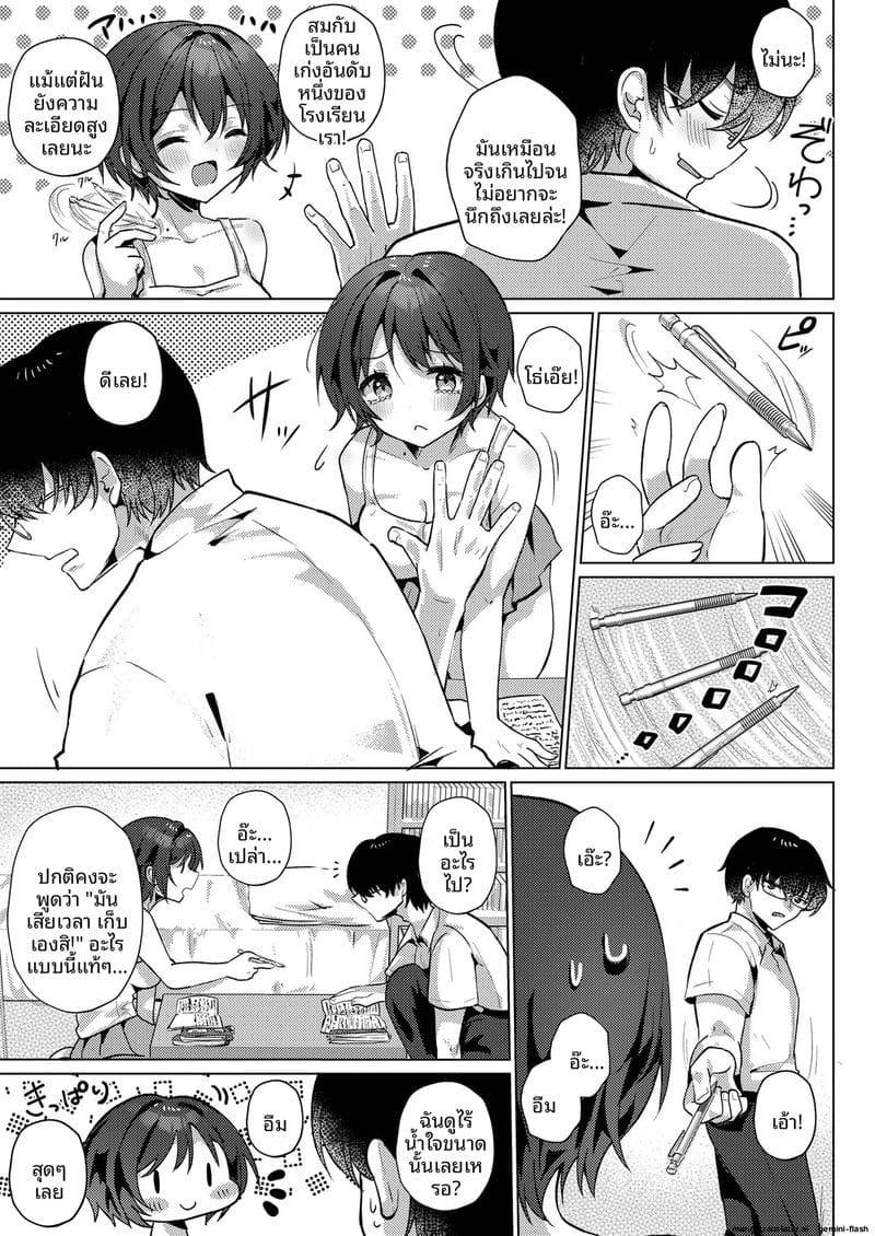 เพื่อนสมัยเด็กขี้เงี่ยน Daisuki na Osananajimi to Yarinaoshi08
