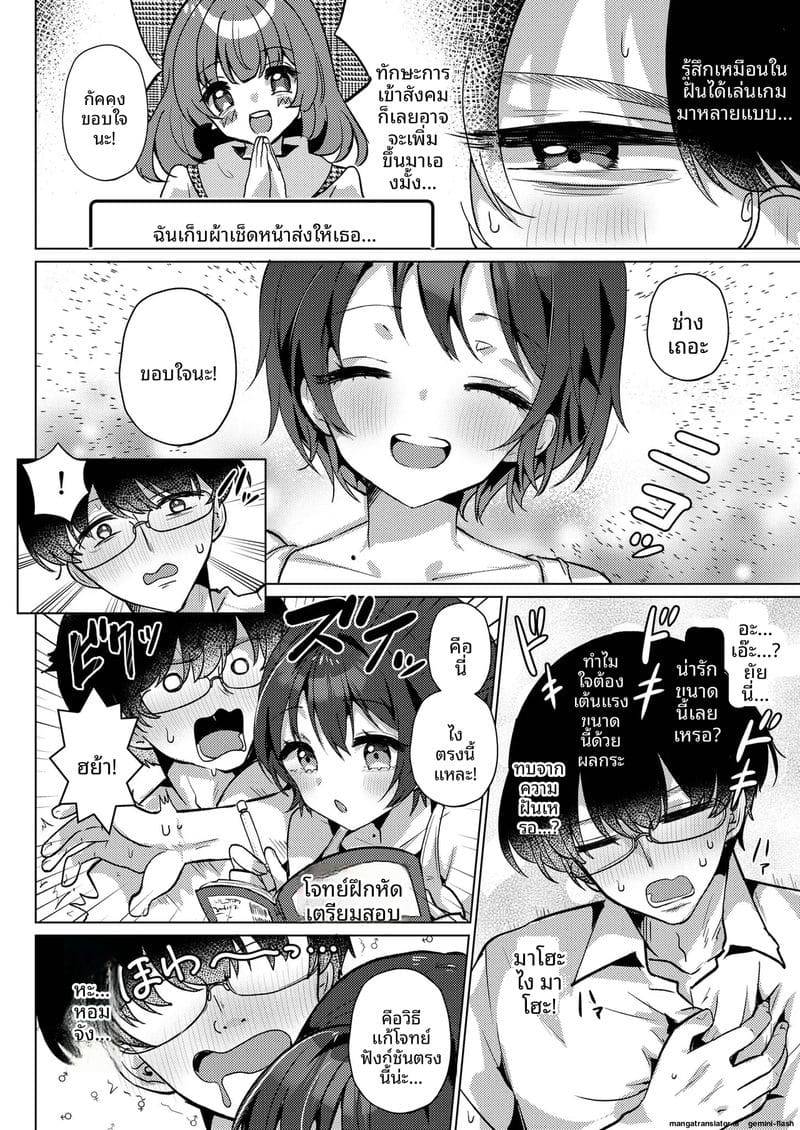 เพื่อนสมัยเด็กขี้เงี่ยน Daisuki na Osananajimi to Yarinaoshi09