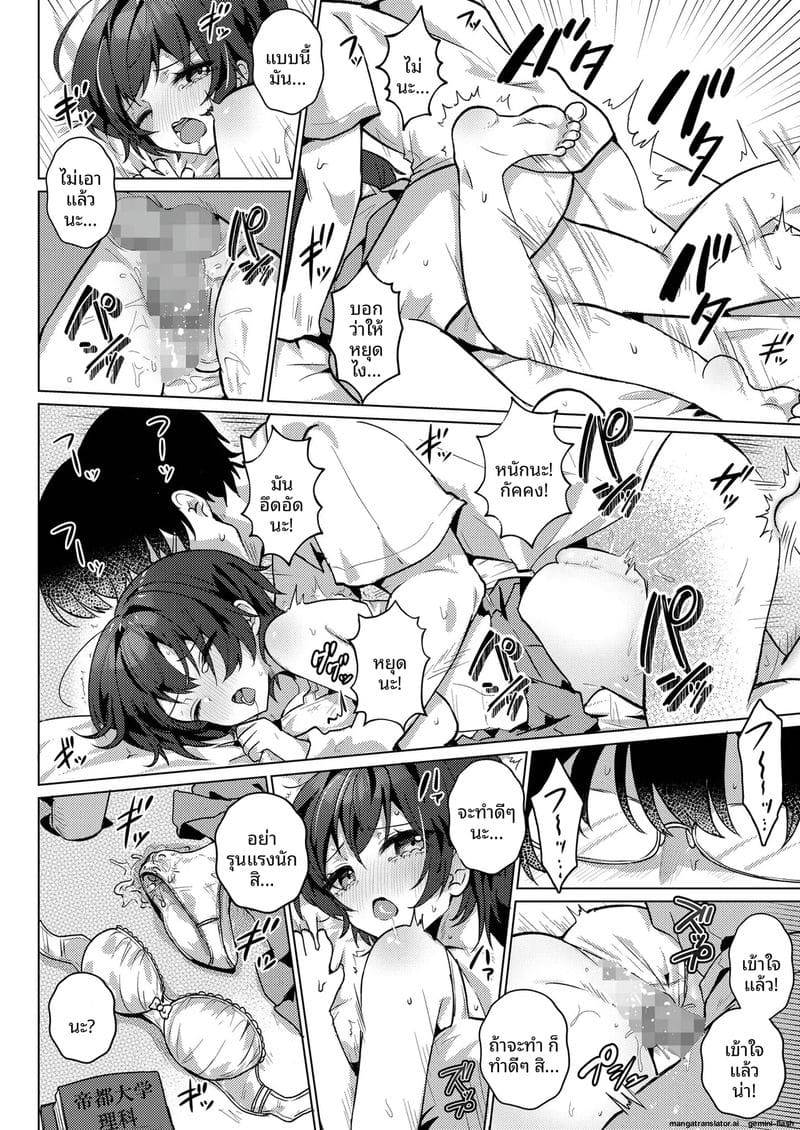 เพื่อนสมัยเด็กขี้เงี่ยน Daisuki na Osananajimi to Yarinaoshi16