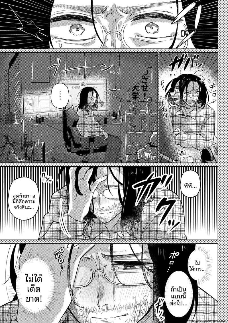เพื่อนสมัยเด็กขี้เงี่ยน Daisuki na Osananajimi to Yarinaoshi23