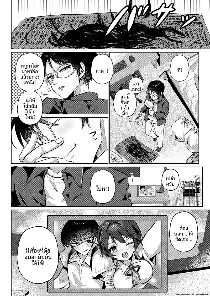 เพื่อนสมัยเด็กขี้เงี่ยน Daisuki na Osananajimi to Yarinaoshi24 เพื่อนสมัยเด็กขี้เงี่ยน Daisuki na Osananajimi to Yarinaoshi24