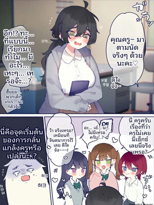เพื่อนสอนเรื่องเสียว-Ichigun-Gyaru-tachi-ni-Natsukarechatta