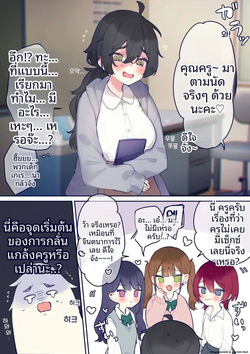 เพื่อนสอนเรื่องเสียว Ichigun Gyaru-tachi ni Natsukarechatta01