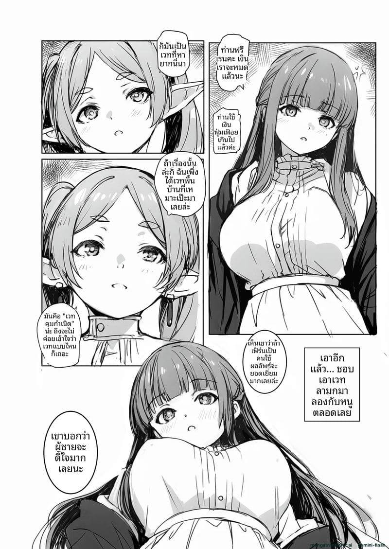 เฟรุนหาเงินด้วยหี Rogin o Kasegeru Mahou03