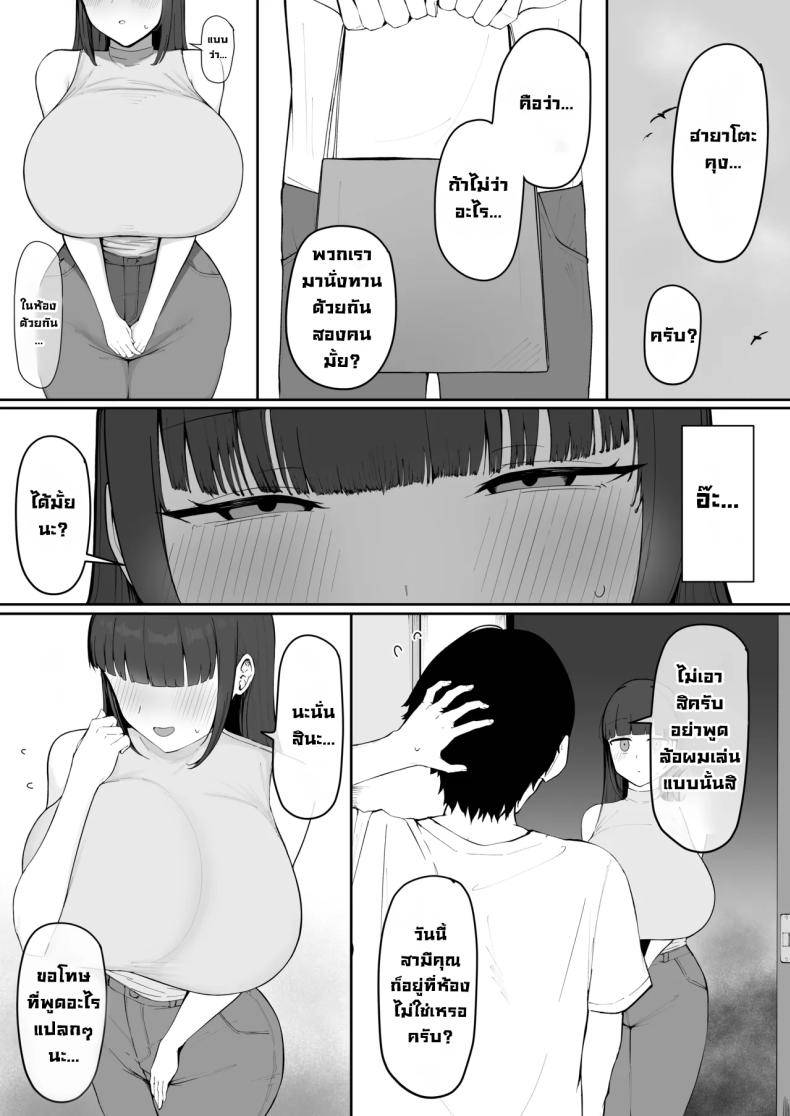 เมียสุดสวยคนข้างห้อง The Succubus Wife Next Door03