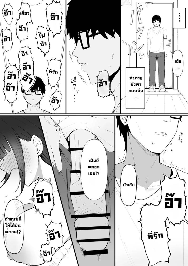 เมียสุดสวยคนข้างห้อง The Succubus Wife Next Door04