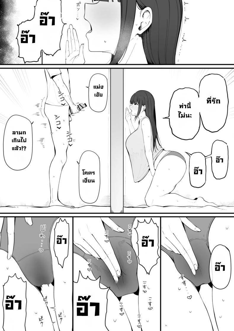 เมียสุดสวยคนข้างห้อง The Succubus Wife Next Door05