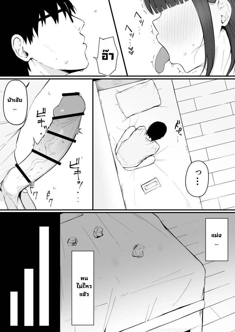 เมียสุดสวยคนข้างห้อง The Succubus Wife Next Door06