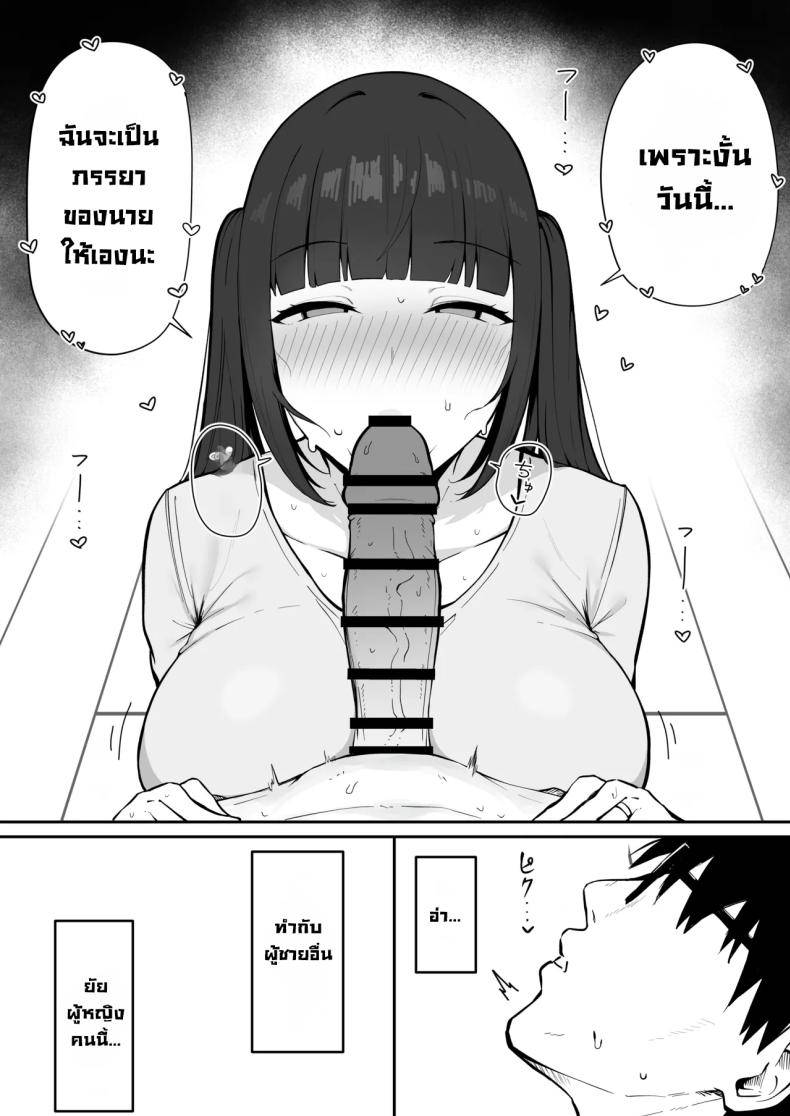 เมียสุดสวยคนข้างห้อง The Succubus Wife Next Door11