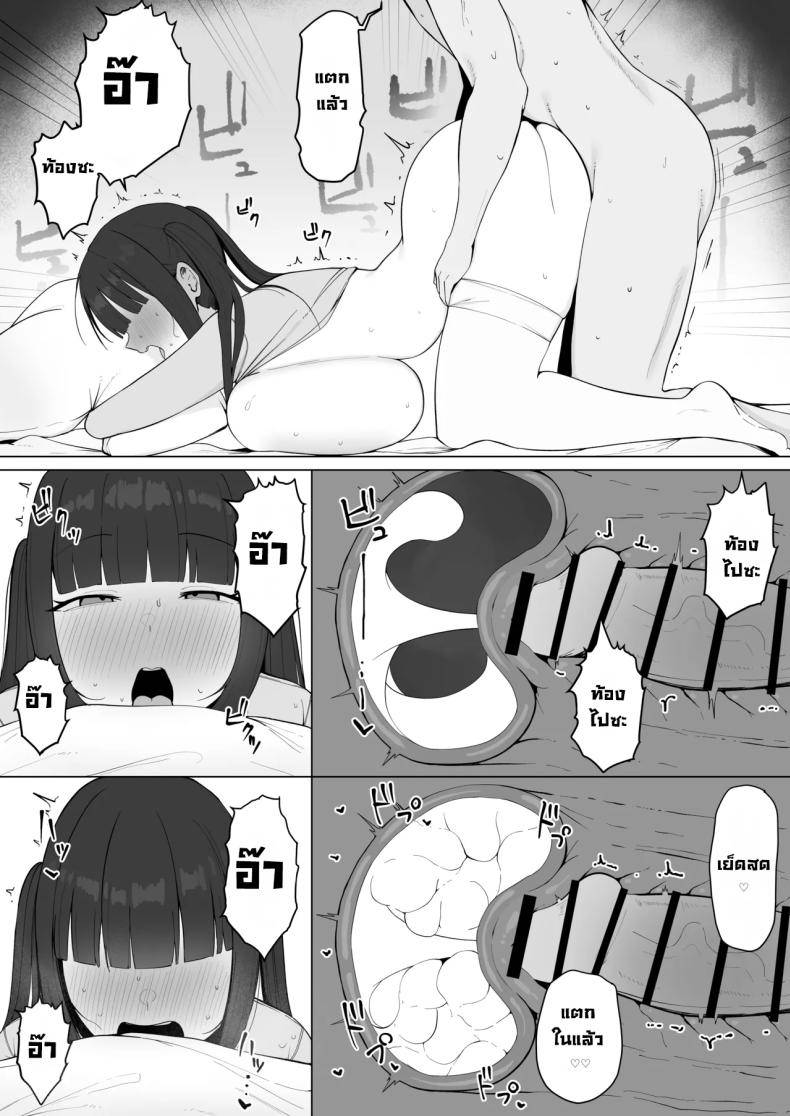เมียสุดสวยคนข้างห้อง The Succubus Wife Next Door13