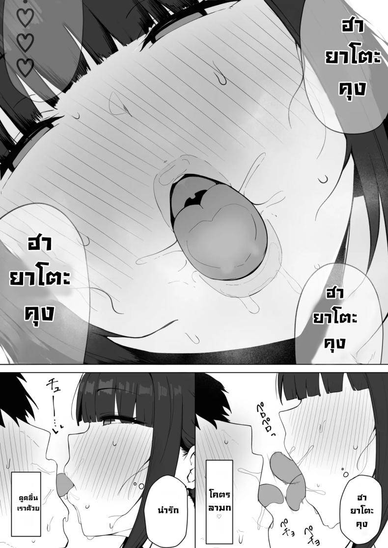 เมียสุดสวยคนข้างห้อง The Succubus Wife Next Door15