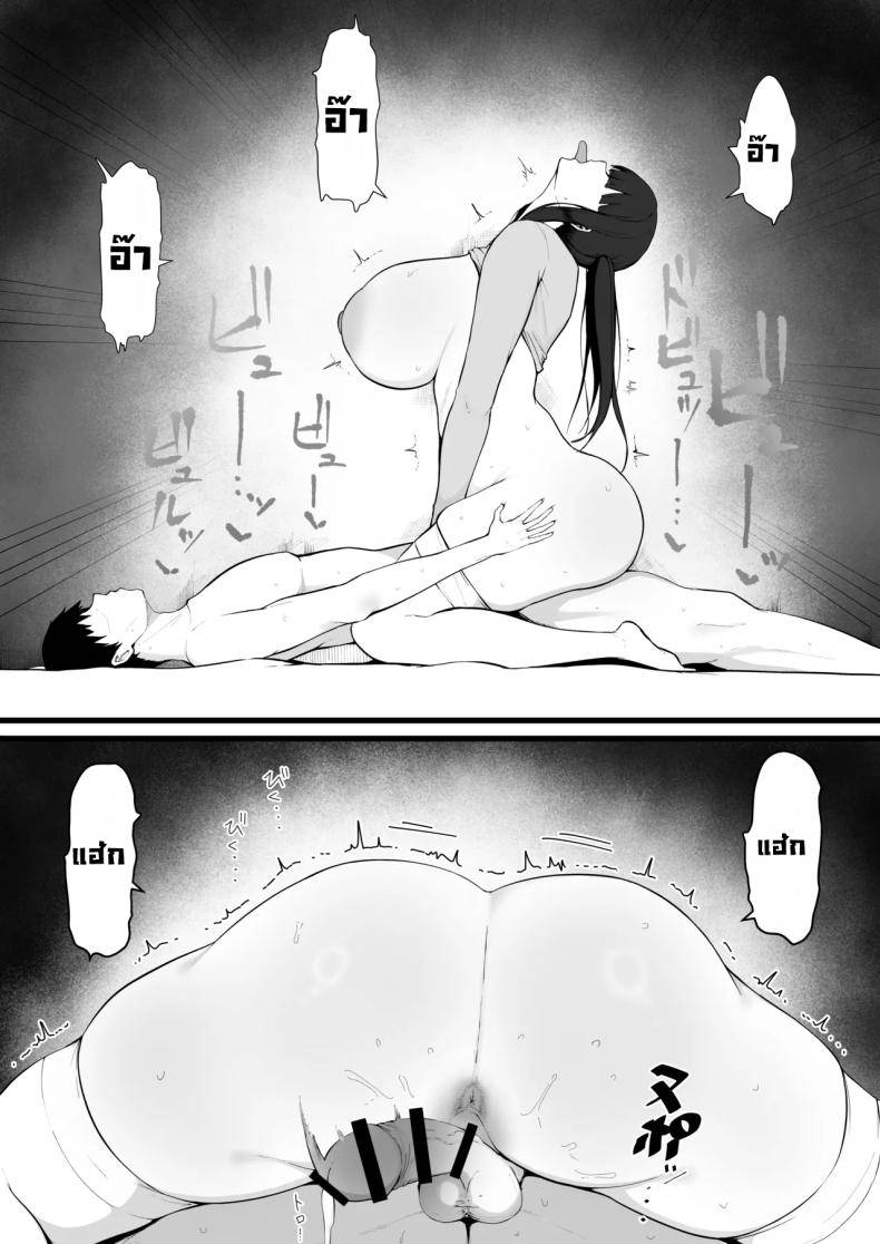เมียสุดสวยคนข้างห้อง The Succubus Wife Next Door18