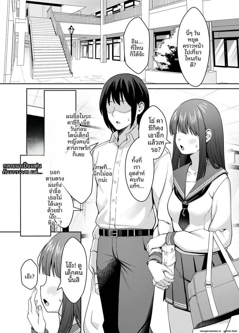 เมื่อน้องสาวอยากมีลูก Ani Love Kou Shitsudo Chounyuu Imouto02