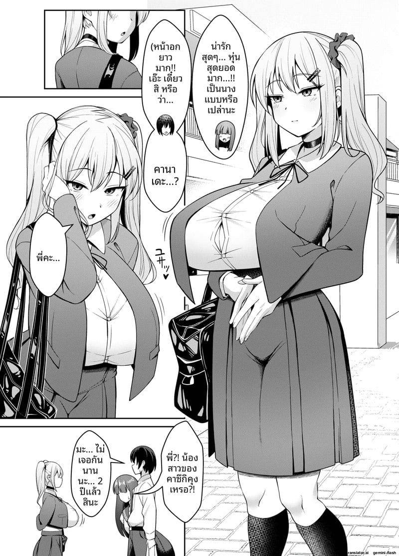 เมื่อน้องสาวอยากมีลูก Ani Love Kou Shitsudo Chounyuu Imouto03