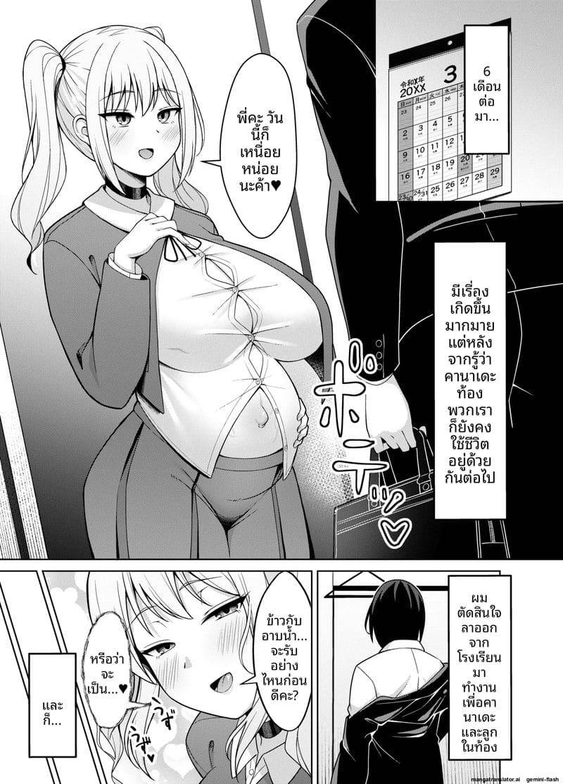 เมื่อน้องสาวอยากมีลูก Ani Love Kou Shitsudo Chounyuu Imouto11