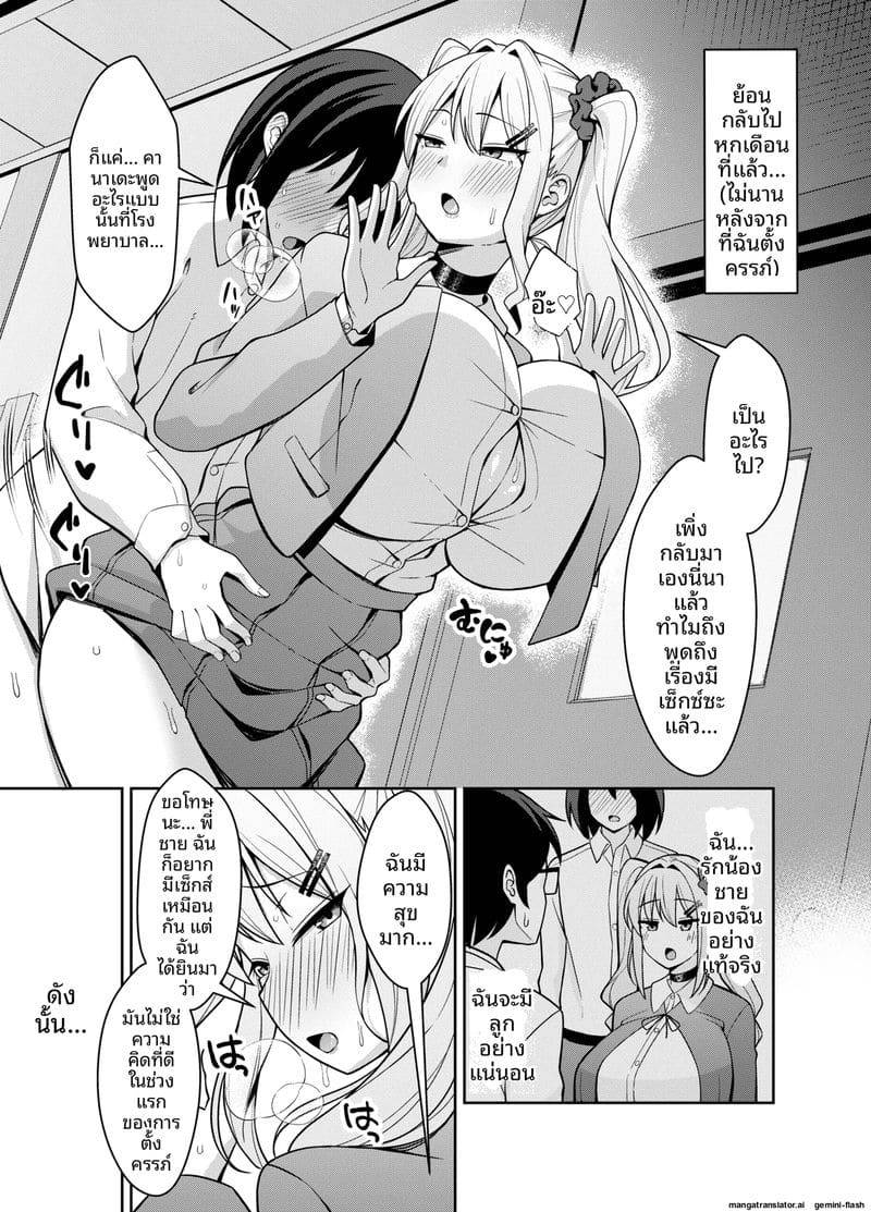 เมื่อน้องสาวอยากมีลูก Ani Love Kou Shitsudo Chounyuu Imouto12