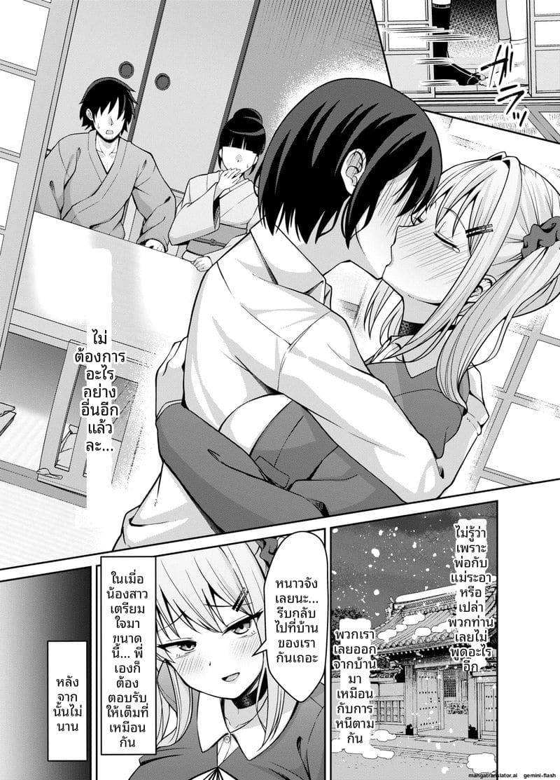 เมื่อน้องสาวอยากมีลูก Ani Love Kou Shitsudo Chounyuu Imouto14