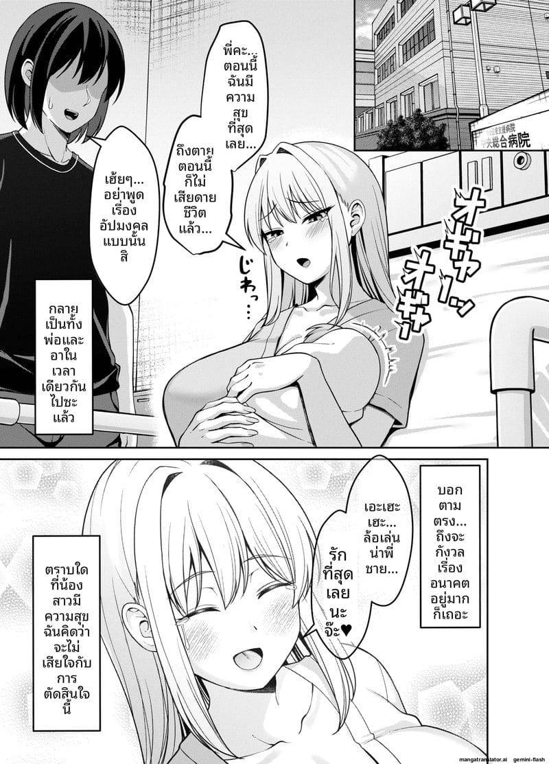 เมื่อน้องสาวอยากมีลูก Ani Love Kou Shitsudo Chounyuu Imouto29