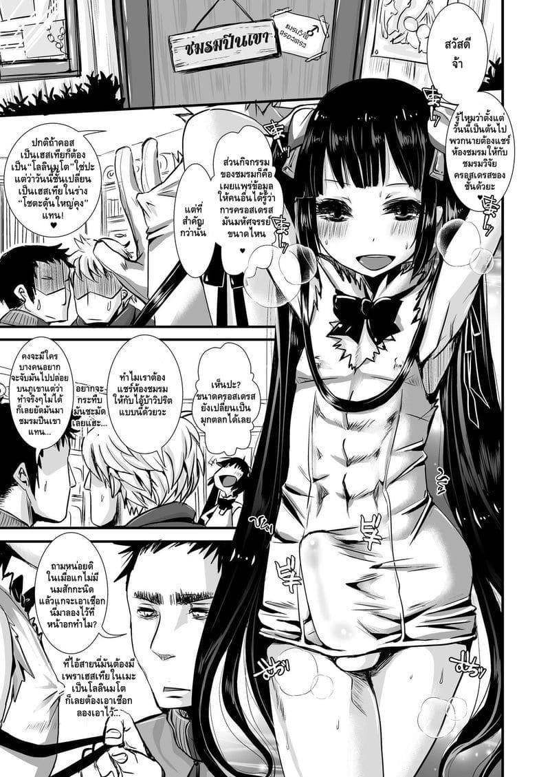 เมื่อผู้การเจอท่านเทพ Kyokon Suji Shota Hestia-kun04 เมื่อผู้การเจอท่านเทพ Kyokon Suji Shota Hestia-kun04