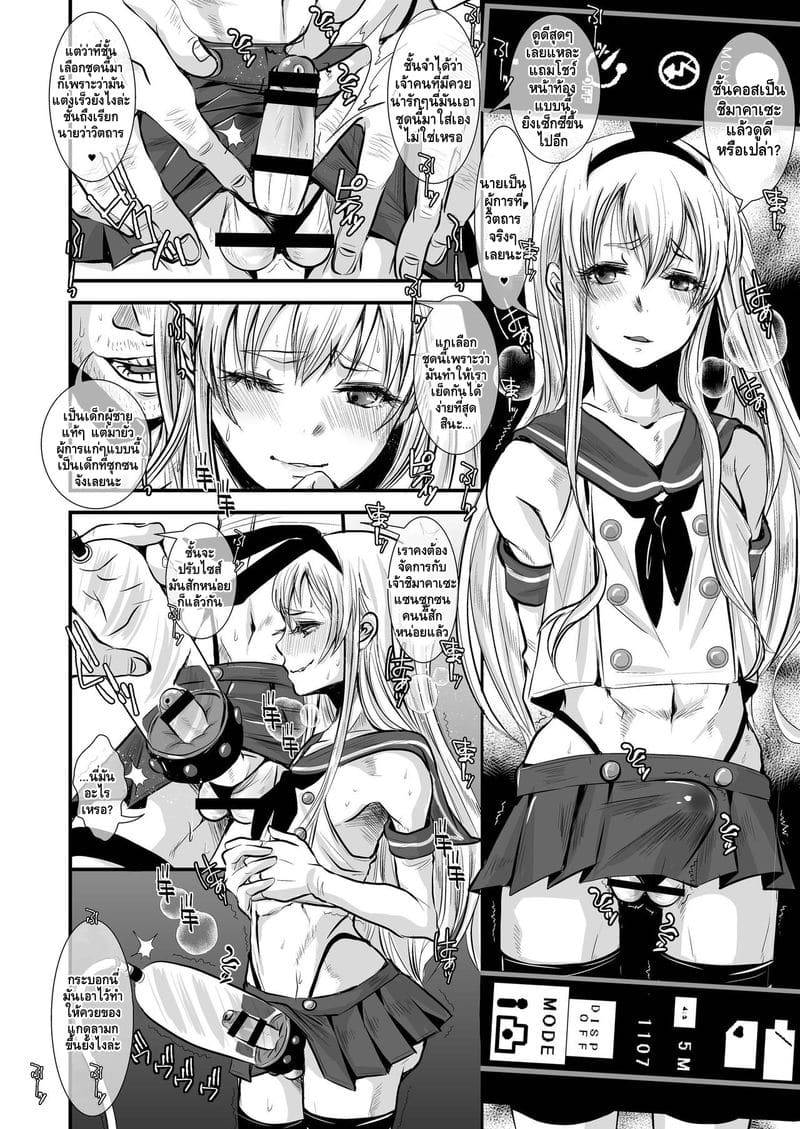เมื่อผู้การเจอท่านเทพ Kyokon Suji Shota Hestia-kun10 เมื่อผู้การเจอท่านเทพ Kyokon Suji Shota Hestia-kun10