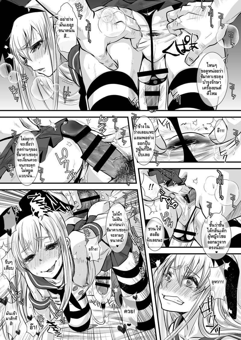 เมื่อผู้การเจอท่านเทพ Kyokon Suji Shota Hestia-kun11 เมื่อผู้การเจอท่านเทพ Kyokon Suji Shota Hestia-kun11