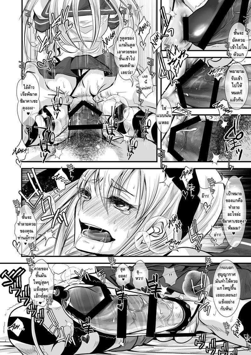 เมื่อผู้การเจอท่านเทพ Kyokon Suji Shota Hestia-kun12 เมื่อผู้การเจอท่านเทพ Kyokon Suji Shota Hestia-kun12
