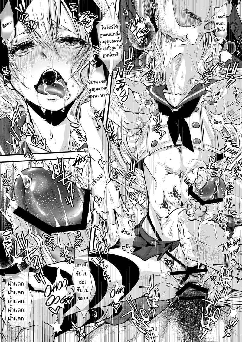 เมื่อผู้การเจอท่านเทพ Kyokon Suji Shota Hestia-kun15 เมื่อผู้การเจอท่านเทพ Kyokon Suji Shota Hestia-kun15