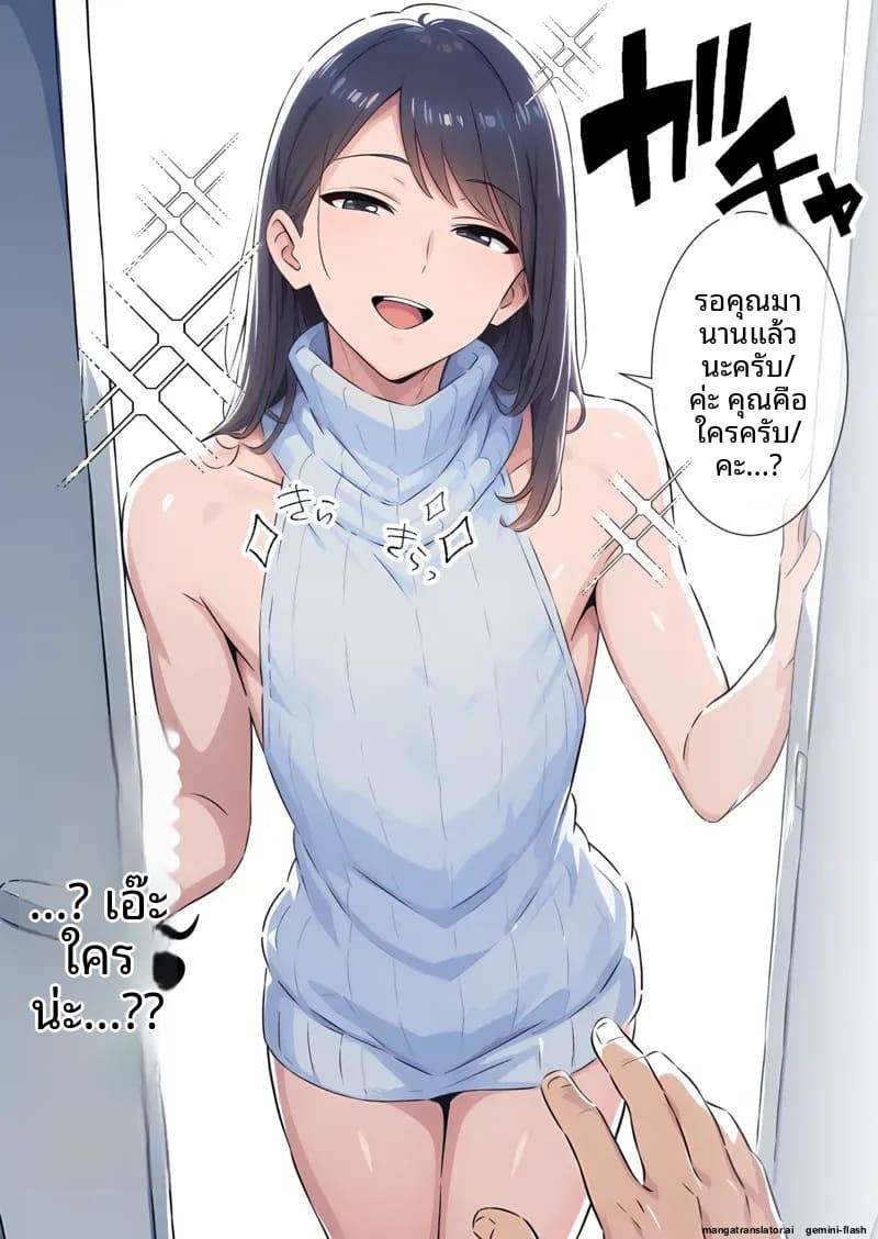 เมื่อเพื่อนฉันแปลงเพศ The Case Where My Former Bully05