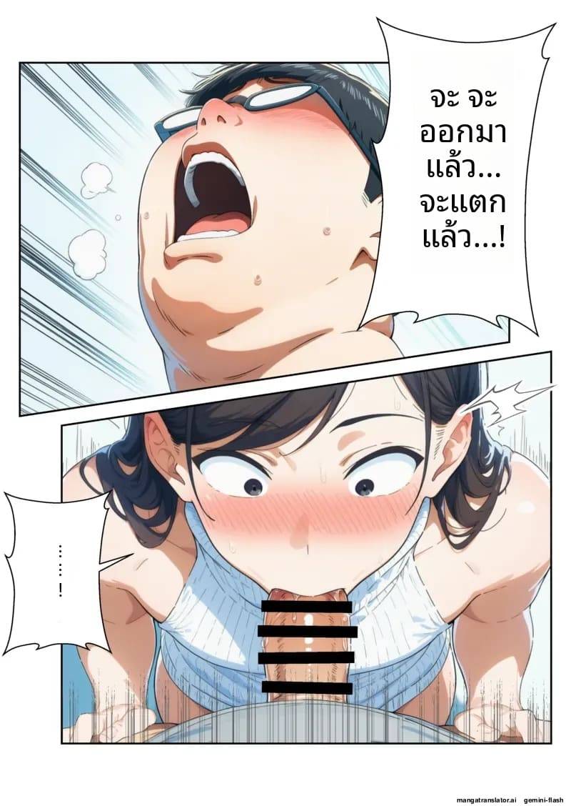 เมื่อเพื่อนฉันแปลงเพศ The Case Where My Former Bully16