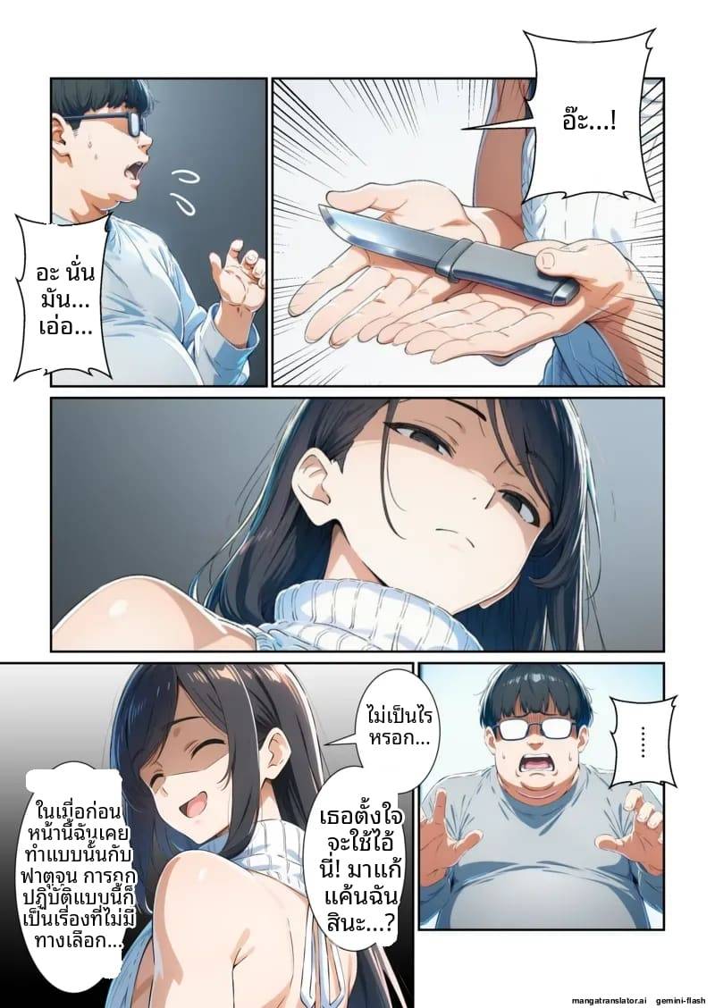 เมื่อเพื่อนฉันแปลงเพศ The Case Where My Former Bully17