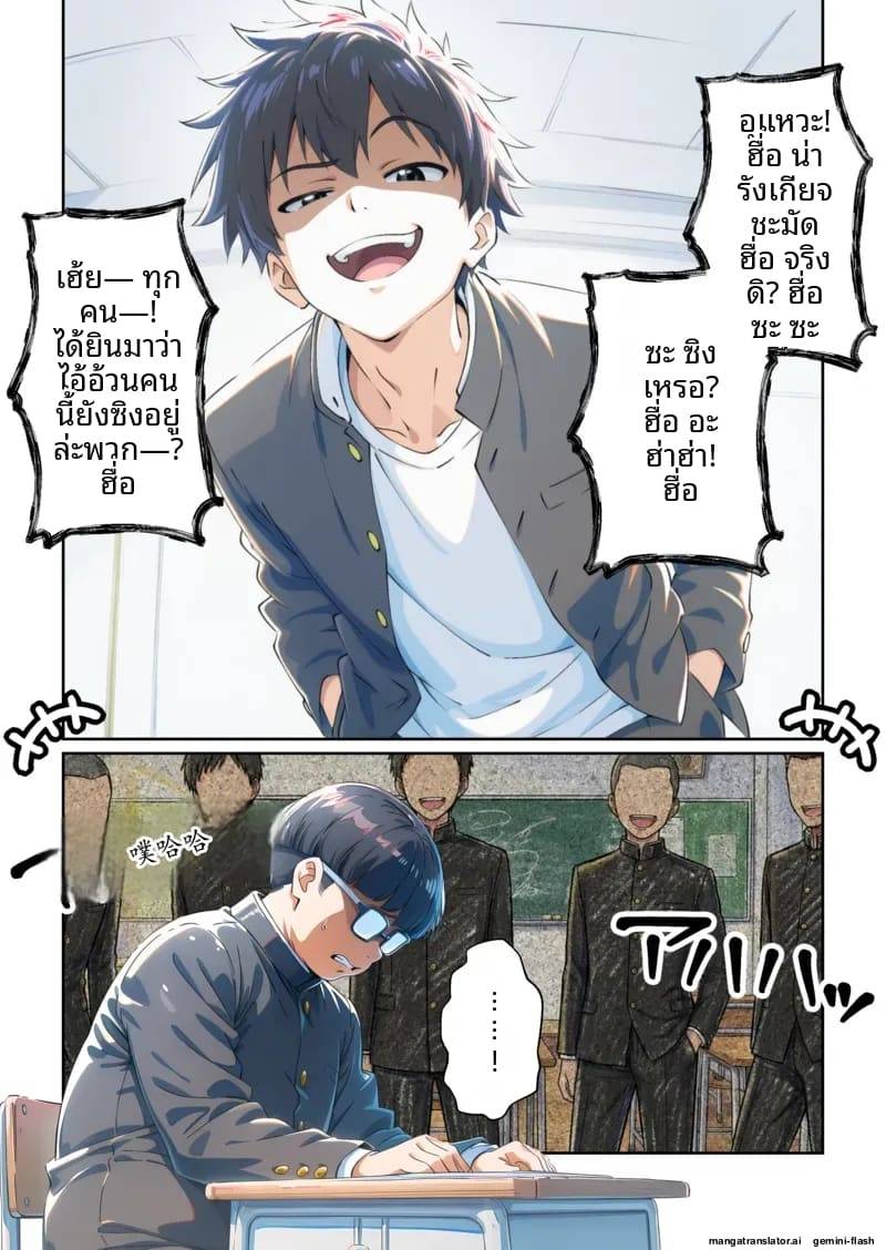 เมื่อเพื่อนฉันแปลงเพศ The Case Where My Former Bully20