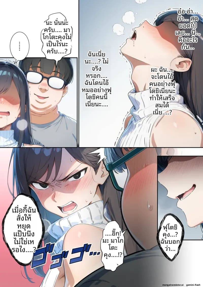 เมื่อเพื่อนฉันแปลงเพศ The Case Where My Former Bully29