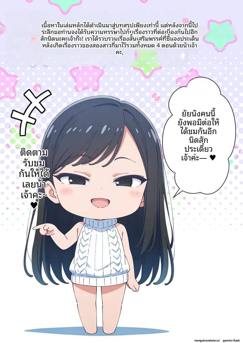 เมื่อเพื่อนฉันแปลงเพศ The Case Where My Former Bully44