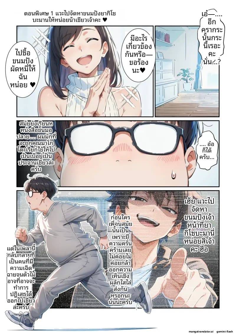 เมื่อเพื่อนฉันแปลงเพศ The Case Where My Former Bully45