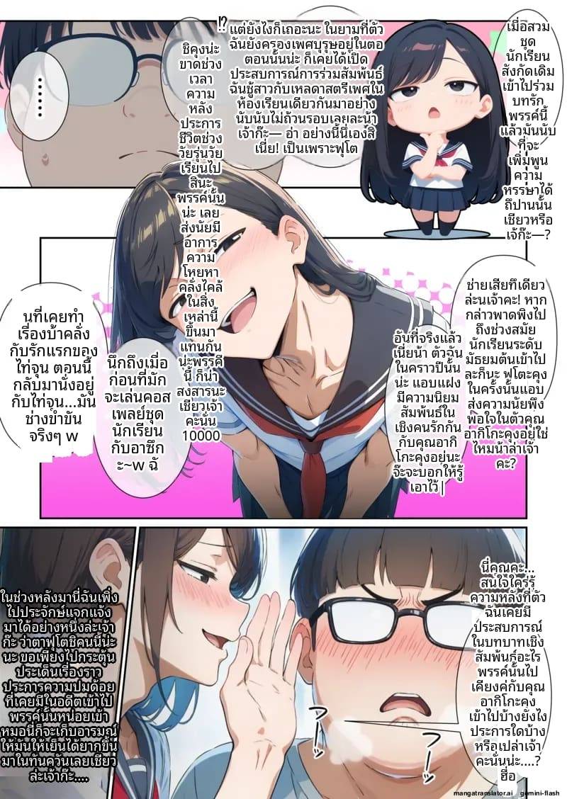 เมื่อเพื่อนฉันแปลงเพศ The Case Where My Former Bully48