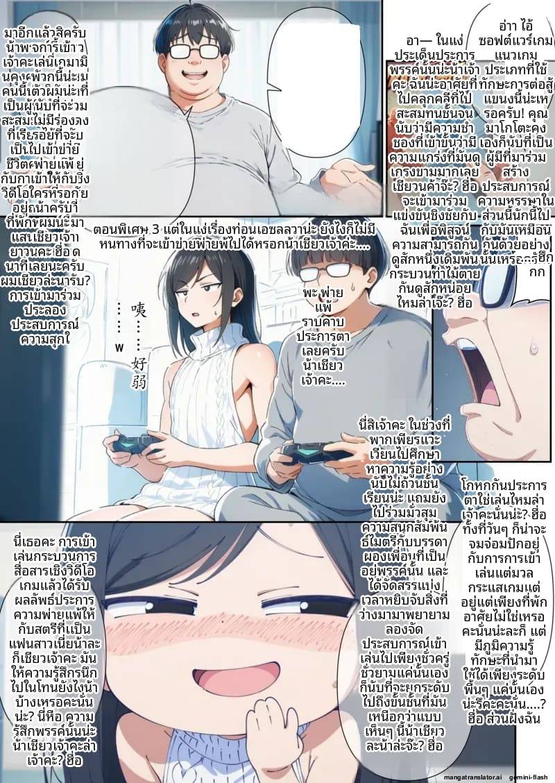 เมื่อเพื่อนฉันแปลงเพศ The Case Where My Former Bully50