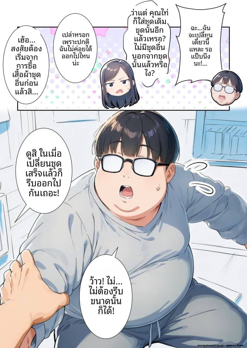เมื่อเพื่อนฉันแปลงเพศ The Case Where My Former Bully56