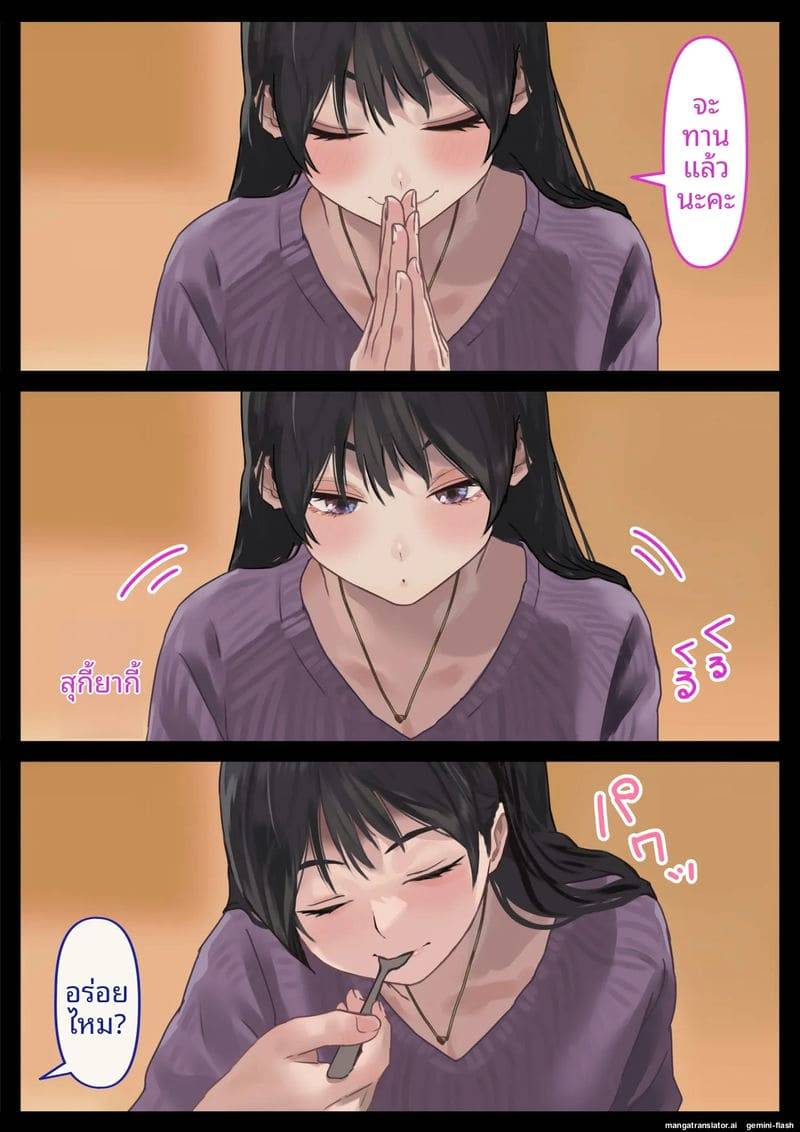เย็ดแฟนขอแตกใน Ecchi na Kanojo to Ichaicha Date07