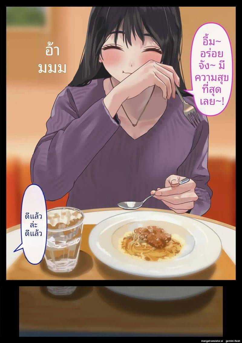 เย็ดแฟนขอแตกใน Ecchi na Kanojo to Ichaicha Date08