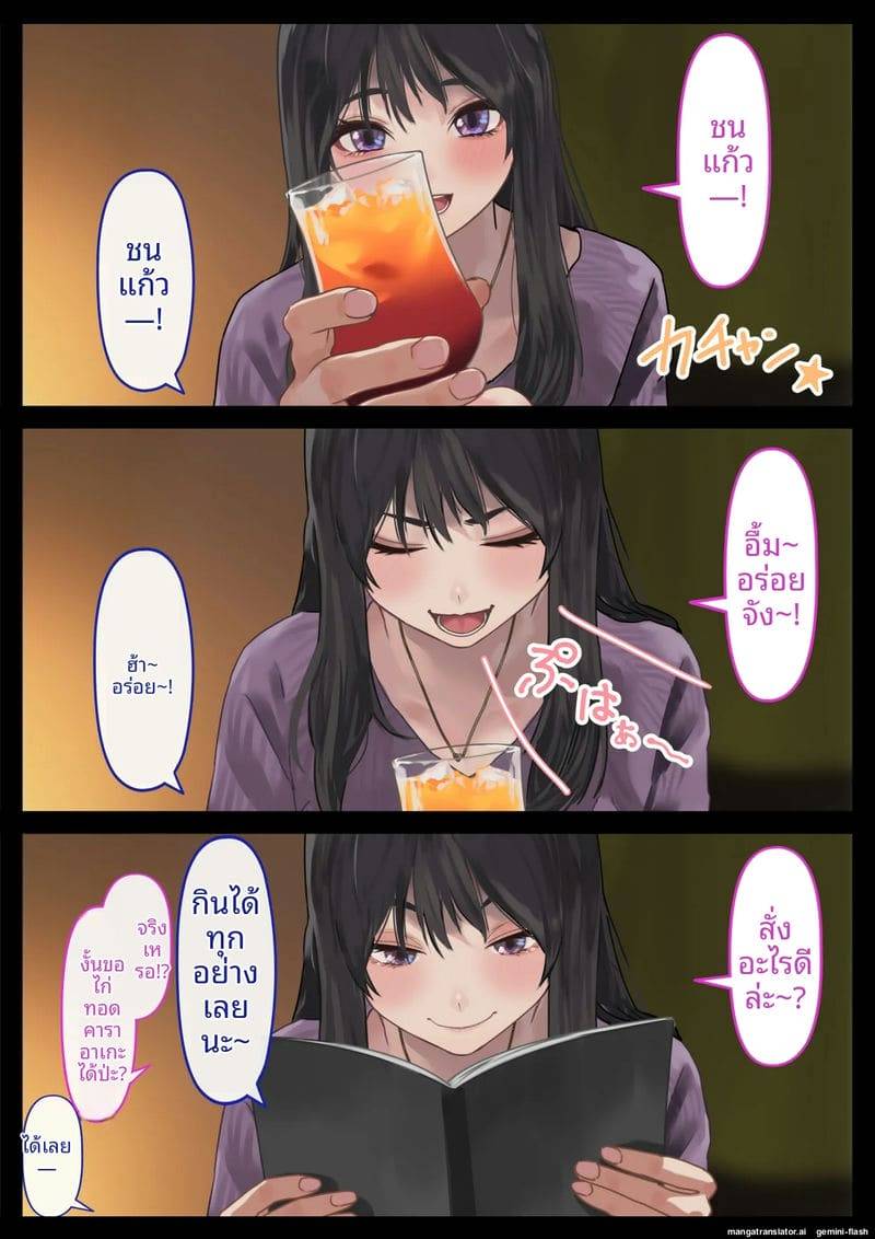 เย็ดแฟนขอแตกใน Ecchi na Kanojo to Ichaicha Date11