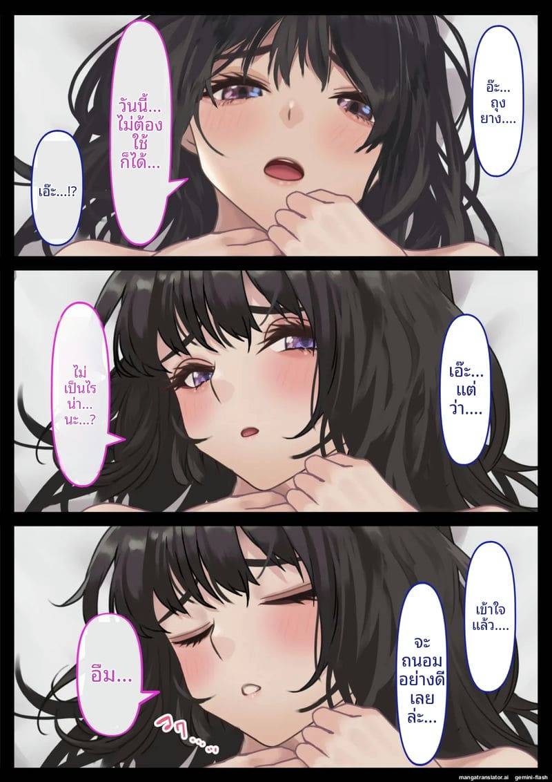 เย็ดแฟนขอแตกใน Ecchi na Kanojo to Ichaicha Date32